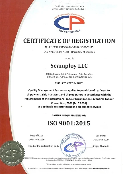 Seamploy LLC certificate of registration: ISO 9001:2015